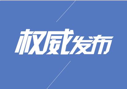 关于电商平台出售迈时捷高分子绷带和夹板的公告