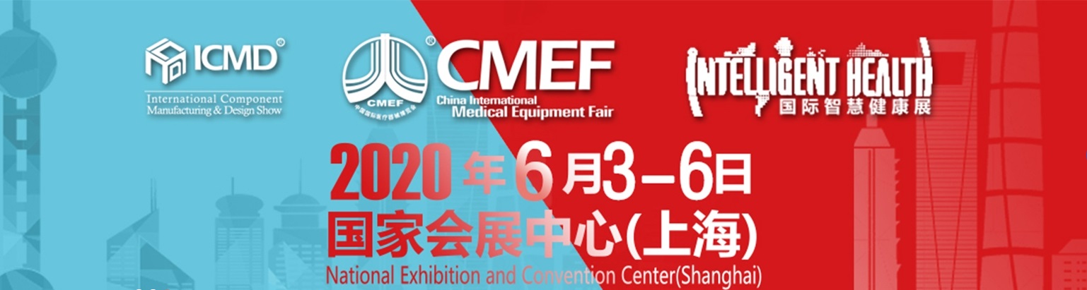 <strong>迈时捷诚邀您参加第83届中国国际医疗器械（春季）博览会</strong>